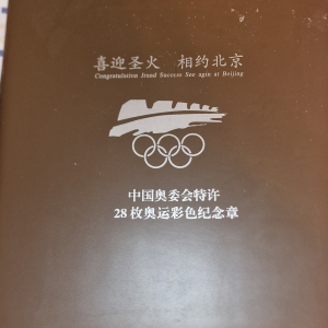 Coffret médailles jeux olympiques Pékin