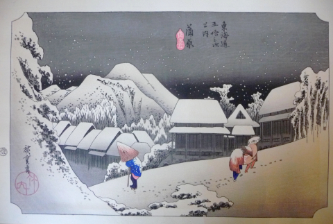 
															Ando Hiroshige 1834 - Série cinquante trois étapes sur le Tokaido  Kambara dans la neige
														