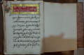 
													Coran ancien
												
