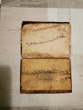 
													Vieux livre du Yémen
												