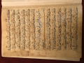
													Manuscrit du coran
												