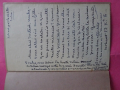 
															lettre manuscrite de George Sand datée d'octobre  (?)
														
