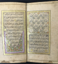 
															Manuscrit de Prieres Arabe
														